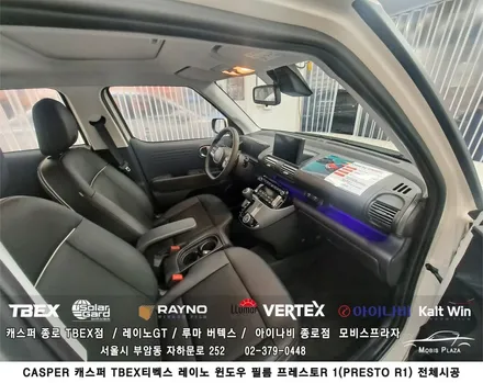 CASPER 캐스퍼 레이노 필름 PRESTO R1 시공 / 서울 종로구 부암동