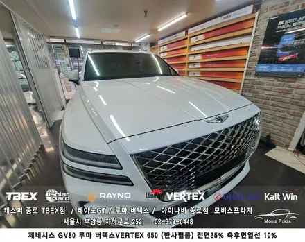 제네시스 GV80 루마 버텍스 650 반사필름 전면 35% 측후면/ 열선 10% 시공 / 서울 종로구 부암동