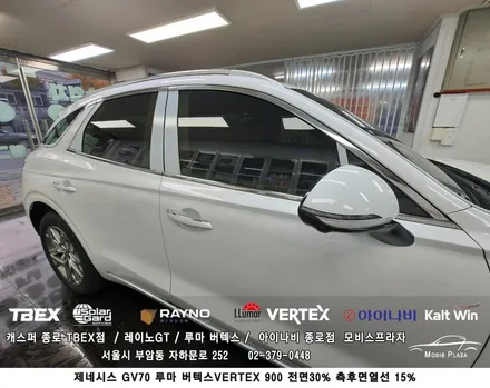 제네시스 GV70 루마 버텍스 900 전체시공 / 서울 종로구 부암동