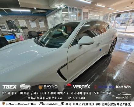 포르쉐  파나메라 S 하이브리드 루마 버텍스 900 전체시공 / 서울 종로구 부암동