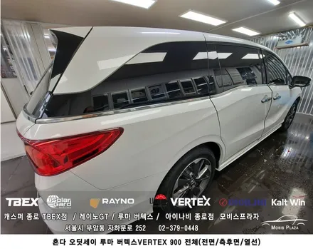 혼다 오딧세이 루마 버텍스VERTEX 900 전체시공 / 서울 종로구 부암동