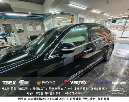에쿠스 나노 이지스 NANO FILEM AEGIS GR 반사필름 시공 / 서울 종로구 부암동