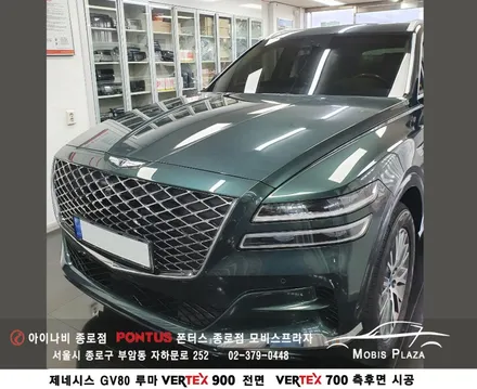 제네시스 GV80 루마 버텍스 900 전면 버텍스 700 측후면 / 서울 종로구 부암동