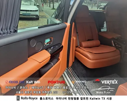 롤스로이스 팬텀 아이나비 틴팅필름 칼트윈 Kaltwin TX 시공 / 서울 종로구 부암동
