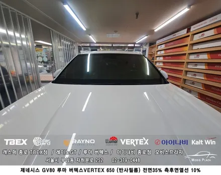 제네시스 GV80 루마 버텍스 650 반사필름 전면 35% 측후면/ 열선 10% 시공 / 서울 종로구 부암동