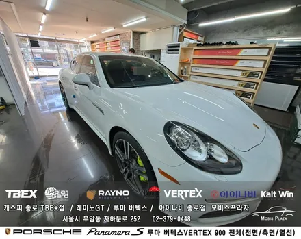 포르쉐  파나메라 S 하이브리드 루마 버텍스 900 전체시공 / 서울 종로구 부암동