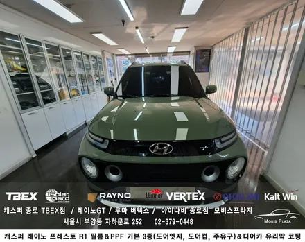 캐스퍼 / 서울 종로구 부암동