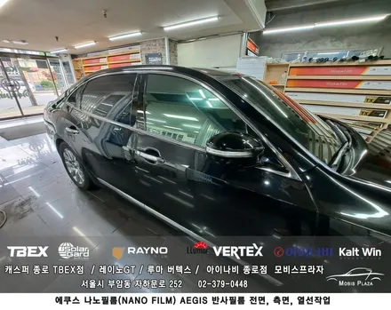 에쿠스 나노 이지스 NANO FILEM AEGIS GR 반사필름 시공 / 서울 종로구 부암동