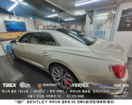 벤틀리 아이나비 칼트윈 Kaltwin RX 전체시공 / 서울 종로구 부암동