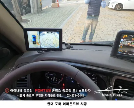 현대 포터 어라운드 뷰 시공 / 서울 종로구 부암동