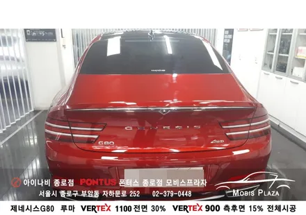 제네시스 G80 루마버텍스 1100 전면30% 900 측후면 15% 작업 / 서울 종로구 부암동
