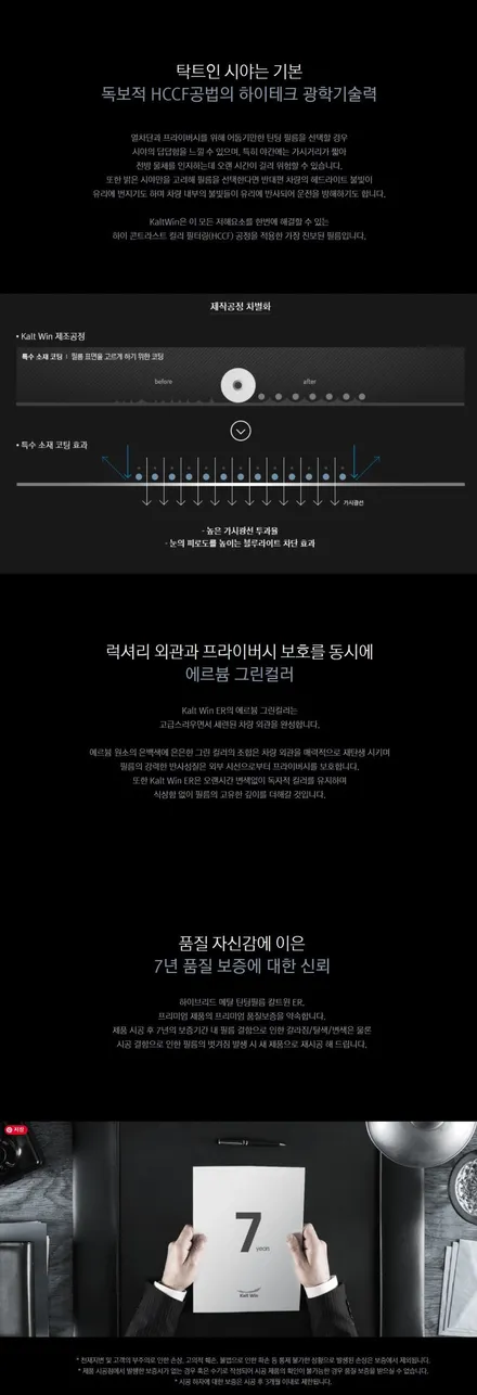 아반떼 아이나비 칼트윈 Kaltwin ER 전체시공 / 서울 종로구 부암동