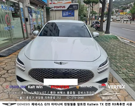 제네시스 G70 아이나비 칼트윈 TX 전면 RX측후면 틴팅시공 / 서울 종로구 부암동