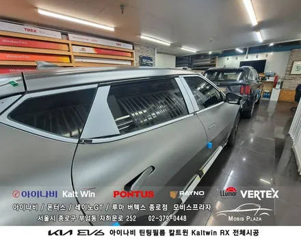 기아 EV6 아이나비 칼트윈 Kaltwin RX 전체시공 / 서울 종로구 부암동