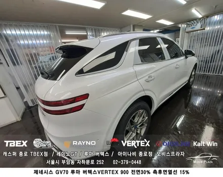 제네시스 GV70 루마 버텍스 900 전체시공 / 서울 종로구 부암동