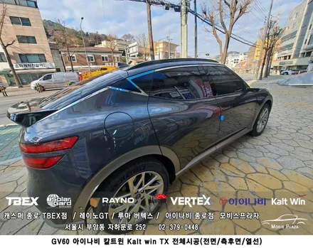 GV60 아이나비 칼트윈 TX 전체시공(전면/측후면/열선) / 서울 종로구 부암동