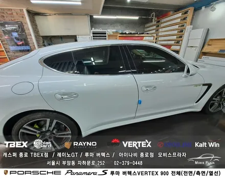 포르쉐  파나메라 S 하이브리드 루마 버텍스 900 전체시공 / 서울 종로구 부암동