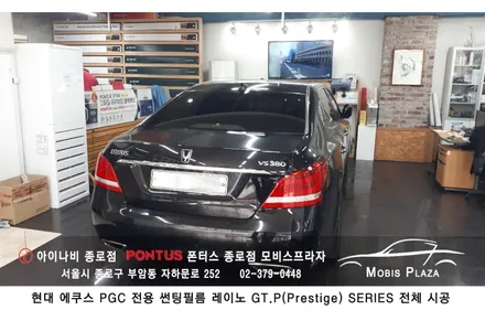 에쿠스 PGC 전용 틴팅필름 레이노GT P(Prestige)시리즈 전체시공 / 서울 종로구 부암동