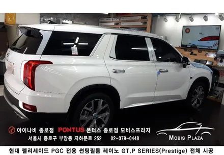 펠리세이드 레이노 GT P시리즈 시공 / 아이나비  블랙박스 QXD MEGA 4CH / 서울 종로구 부암동