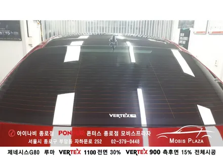 제네시스 G80 루마버텍스 1100 전면30% 900 측후면 15% 작업 / 서울 종로구 부암동