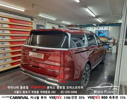 신형 카니발 루마 버텍스VERTEX 1100(전면)/ 900(측면, 열선) / 서울 종로구 부암동