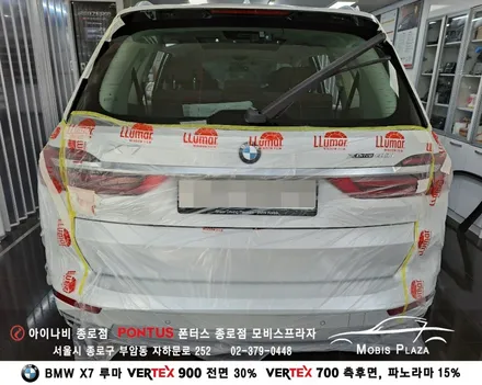 BMW X7 루마 버텍스 900 전면 / 버텍스 700 측후면, 파노라마 / 서울 종로구 부암동