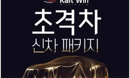 롤스로이스 팬텀 아이나비 틴팅필름 칼트윈 Kaltwin TX 시공 / 서울 종로구 부암동