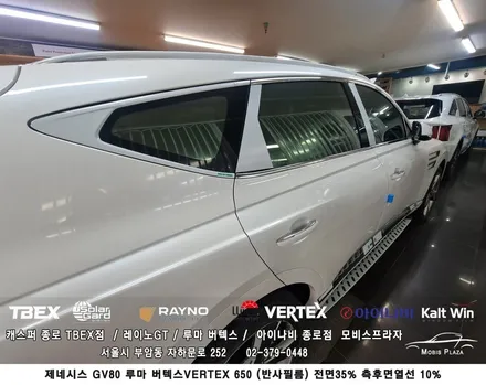 제네시스 GV80 루마 버텍스 650 반사필름 전면 35% 측후면/ 열선 10% 시공 / 서울 종로구 부암동