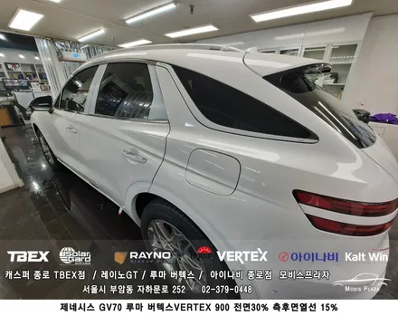 제네시스 GV70 루마 버텍스 900 전체시공 / 서울 종로구 부암동