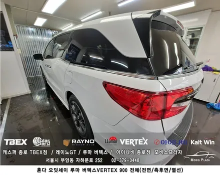 혼다 오딧세이 루마 버텍스VERTEX 900 전체시공 / 서울 종로구 부암동