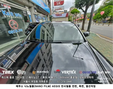 에쿠스 나노 이지스 NANO FILEM AEGIS GR 반사필름 시공 / 서울 종로구 부암동