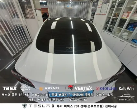 테슬라 3 루마 버텍스 700 전체(썬루프포함) 시공 / 서울 종로구 부암동