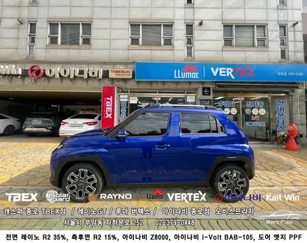 CASPER 레이노 R2, 아이나비 Z8000, 보조배터리, 도어엣지 PPF / 서울 종로구 부암동