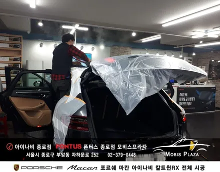 포르쉐 마칸 아이나비 칼트윈 RX 전체시공 / 서울 종로구 부암동