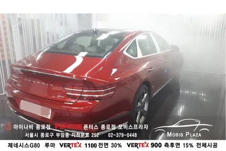 제네시스 G80 루마버텍스 1100 전면30% 900 측후면 15% 작업 / 서울 종로구 부암동