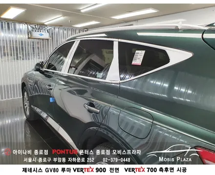 제네시스 GV80 루마 버텍스 900 전면 버텍스 700 측후면 / 서울 종로구 부암동