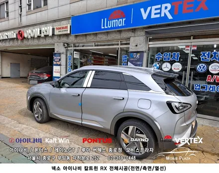 NEXO 넥소 아이나비 칼트윈 Kalt win RX 전체시공 / 서울 종로구 부암동