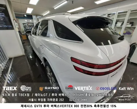 제네시스 GV70 루마 버텍스 900 전체시공 / 서울 종로구 부암동