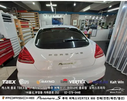 포르쉐  파나메라 S 하이브리드 루마 버텍스 900 전체시공 / 서울 종로구 부암동
