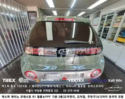 캐스퍼 / 서울 종로구 부암동