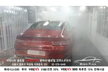 제네시스 G80 루마버텍스 1100 전면30% 900 측후면 15% 작업 / 서울 종로구 부암동
