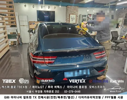 제네시스  G80 아이나비 칼트윈TX / 유리막코팅 / PPF필름 / 서울 종로구 부암동