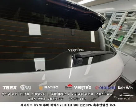 제네시스 GV70 루마 버텍스 900 전체시공 / 서울 종로구 부암동