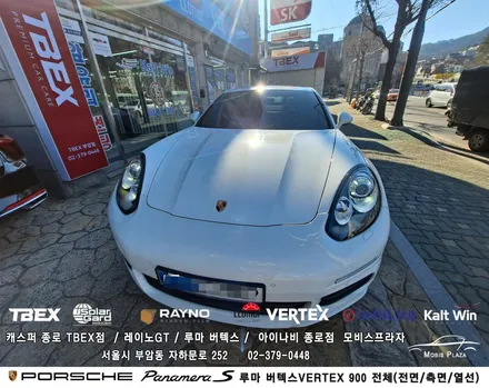 포르쉐  파나메라 S 하이브리드 루마 버텍스 900 전체시공 / 서울 종로구 부암동