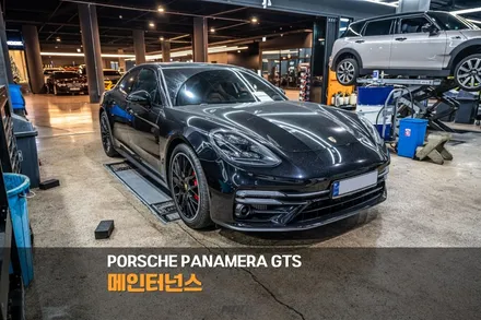 분당 디퍼런셜 오일 교환 포르쉐 파나메라 GTS / 성남시 분당구 서현동