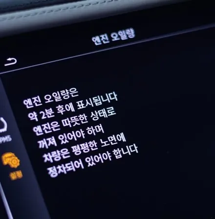 분당 모드개러지 엔진오일 교환 벤틀리 플라잉스퍼 / 성남시 분당구 서현동