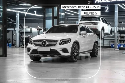 분당 미션 오일 교환 벤츠 GLC 250d / 성남시 분당구 서현동