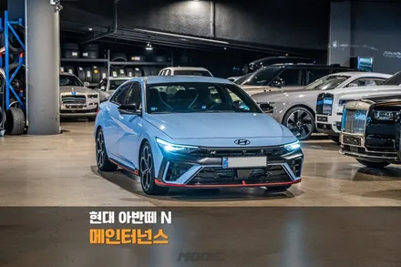 분당 엔진 오일 교환 현대 아반떼 N 모빌 1 엔진 오일 / 성남시 분당구 서현동