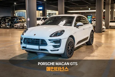분당 엔진오일 교환 포르쉐 마칸 GTS 오일 교환 주기 / 성남시 분당구 서현동
