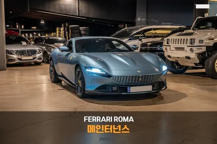분당 엔진오일 교환 페라리 로마 완벽한 가이드 이렇게 진행됩니다 / 성남시 분당구 서현동